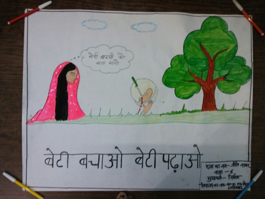 Rangoli on Beti Bachao Beti Padhao by Art and Craft work education students  of Fatehabad ,Haryana | Haryanvi makhol | Jokes in Hindi | Hindi jokes |  Sad Hindi shayari and funny jokes | Birthday